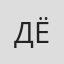 Джеймс Ёсимура